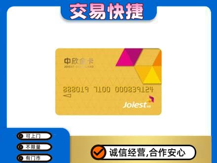 册亨县上门回收商超卡