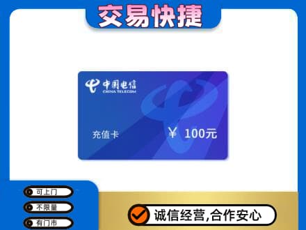 册亨县上门回收电信卡