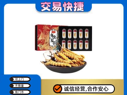 册亨县回收冬虫夏草
