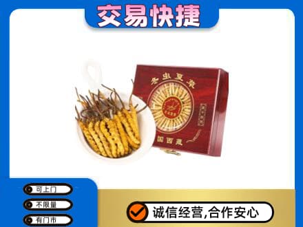 册亨县回收补品