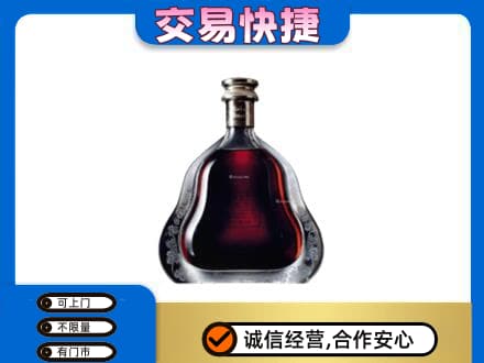 册亨县回收轩尼诗李察