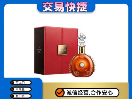 册亨县回收路易十三
