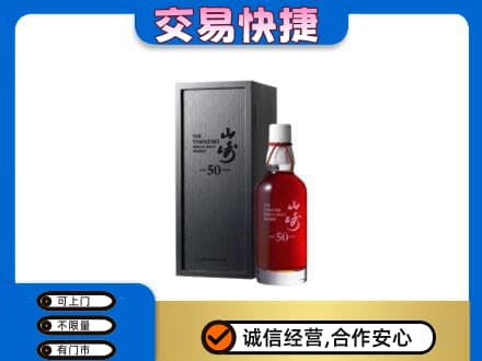 册亨县回收山崎