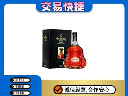 册亨县回收轩尼诗
