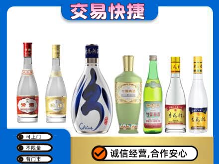 册亨县回收汾酒