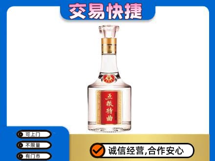册亨县回收五粮特曲