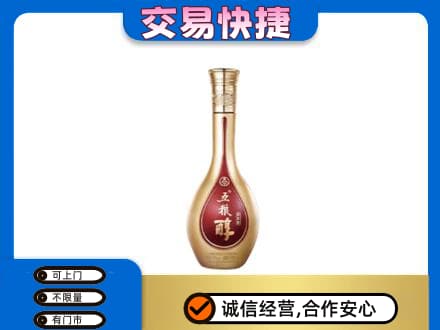 册亨县回收五粮醇