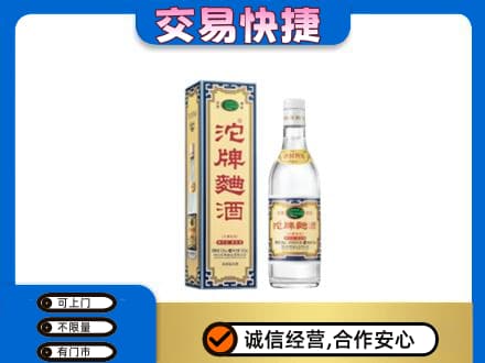 册亨县回收沱牌曲酒