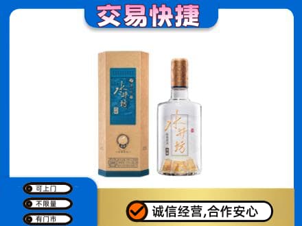 册亨县回收水井坊