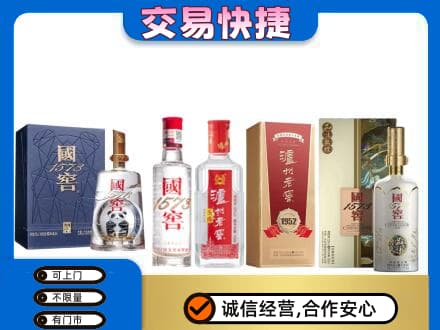 册亨县回收国窖酒