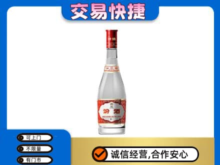 册亨县回收汾酒红盖