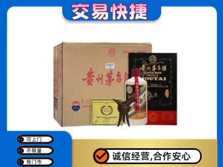 册亨县回收珍品茅台酒
