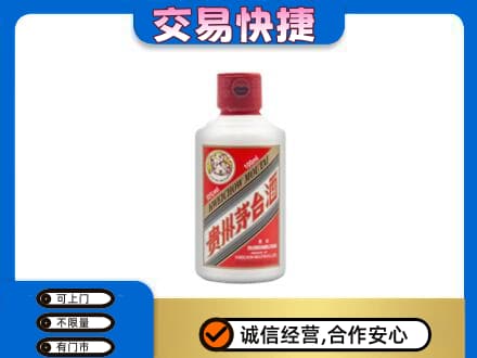 册亨县茅台回收小可爱.jpg